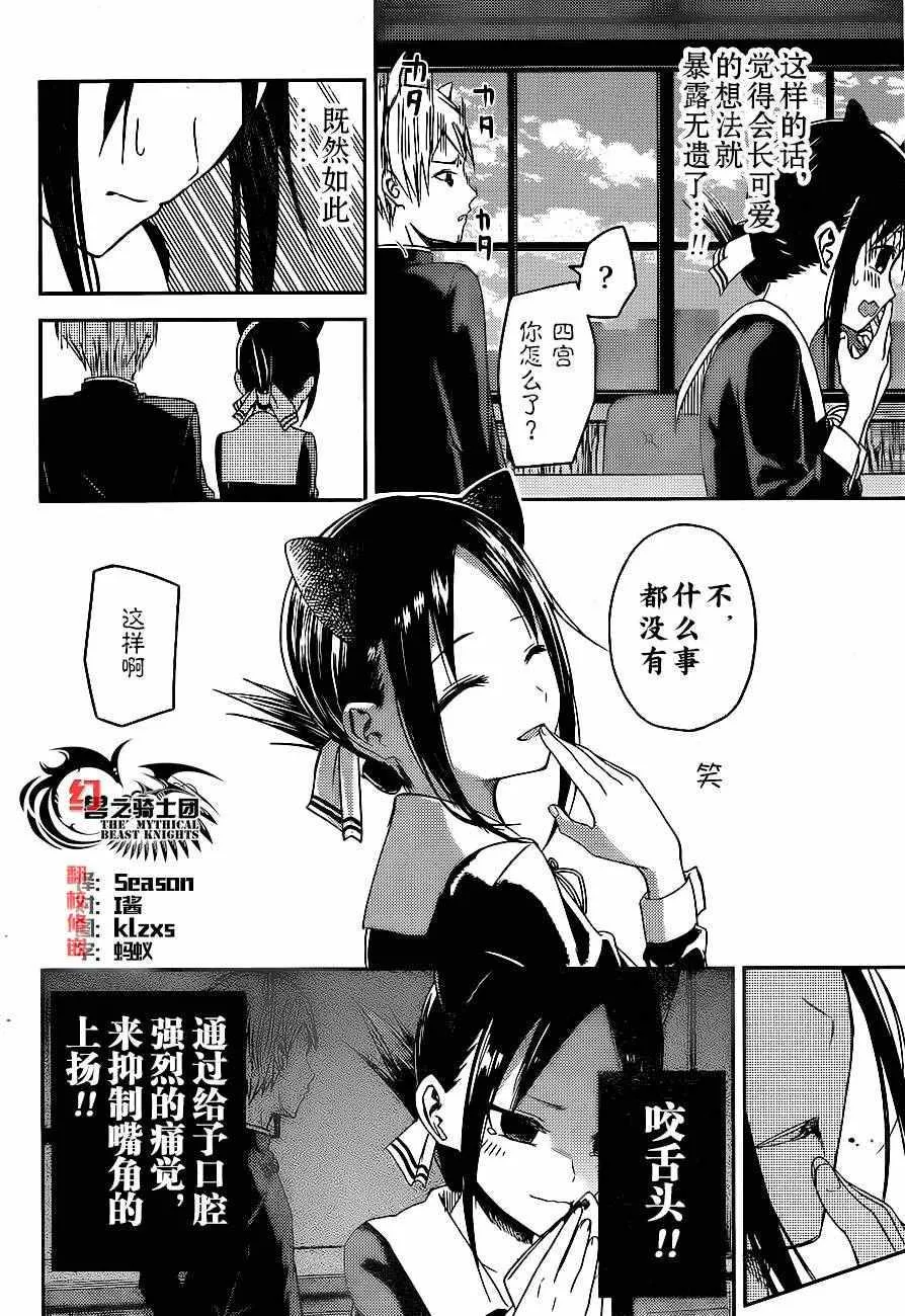 周刊07话 第10页