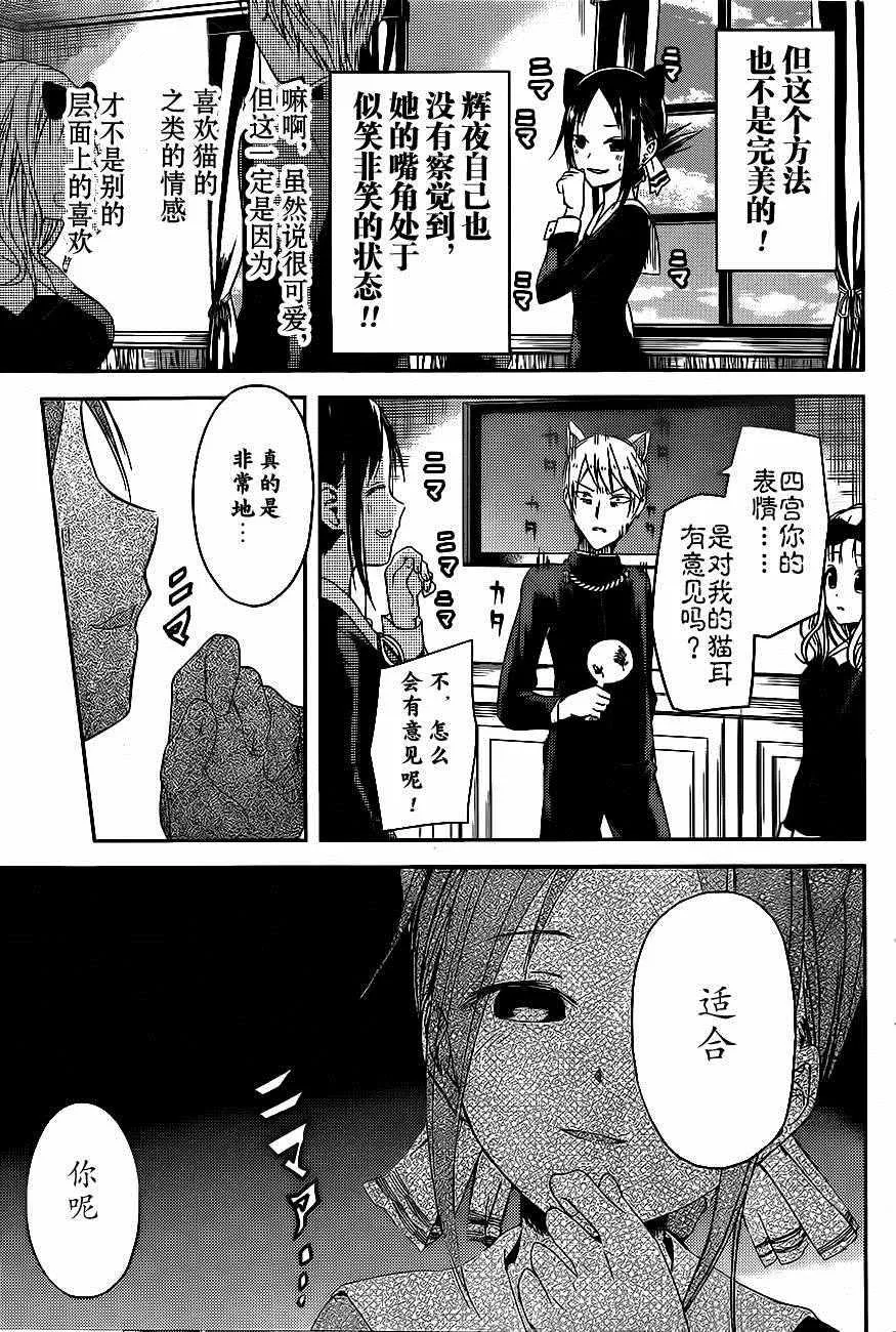 周刊07话 第11页