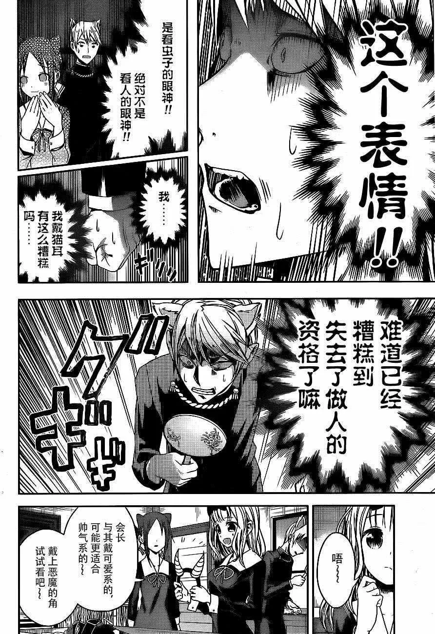周刊07话 第12页
