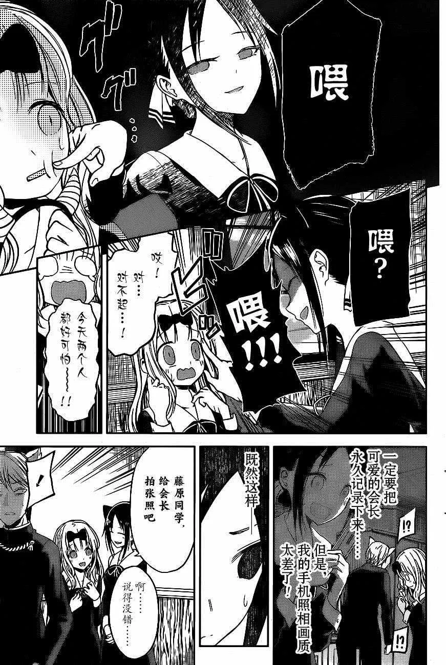 周刊07话 第13页