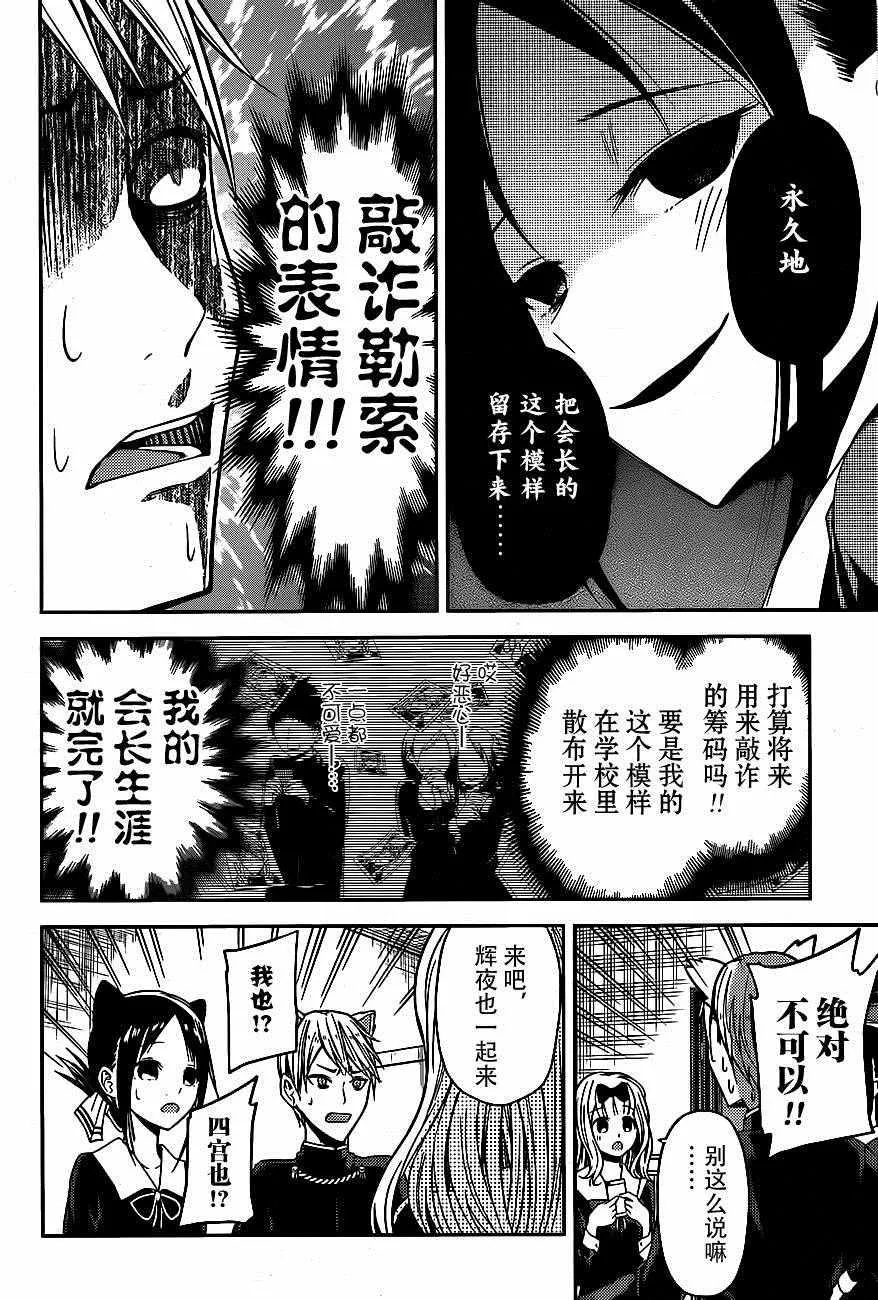 周刊07话 第14页