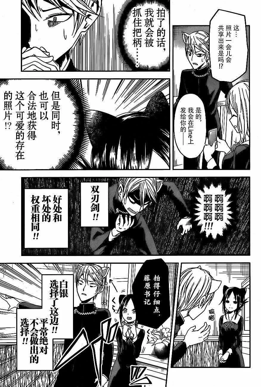 周刊07话 第15页