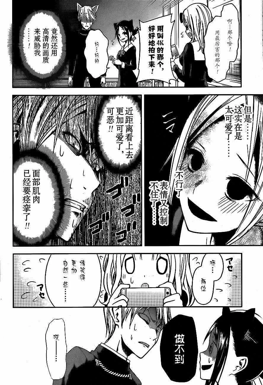 周刊07话 第16页