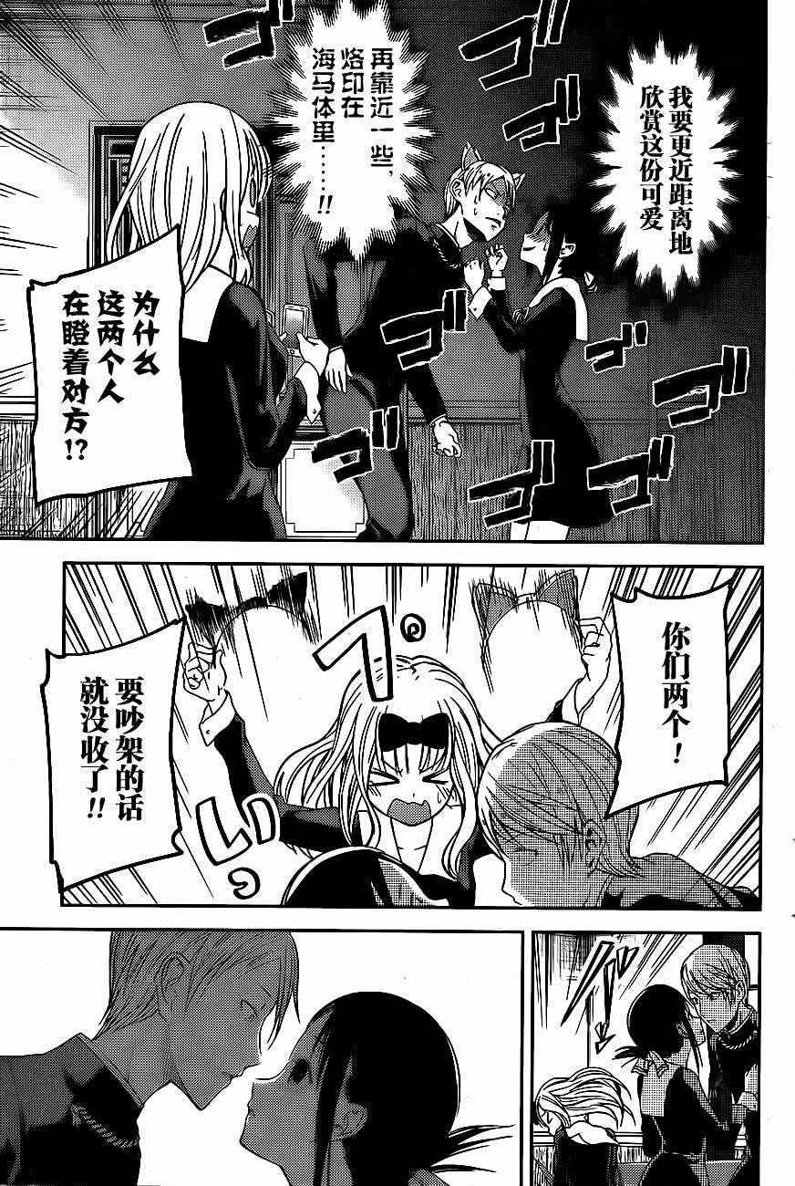 周刊07话 第17页