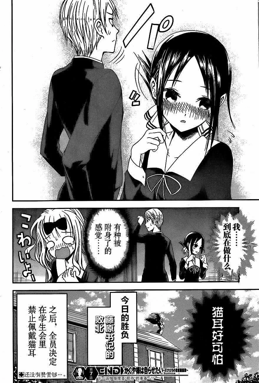周刊07话 第18页