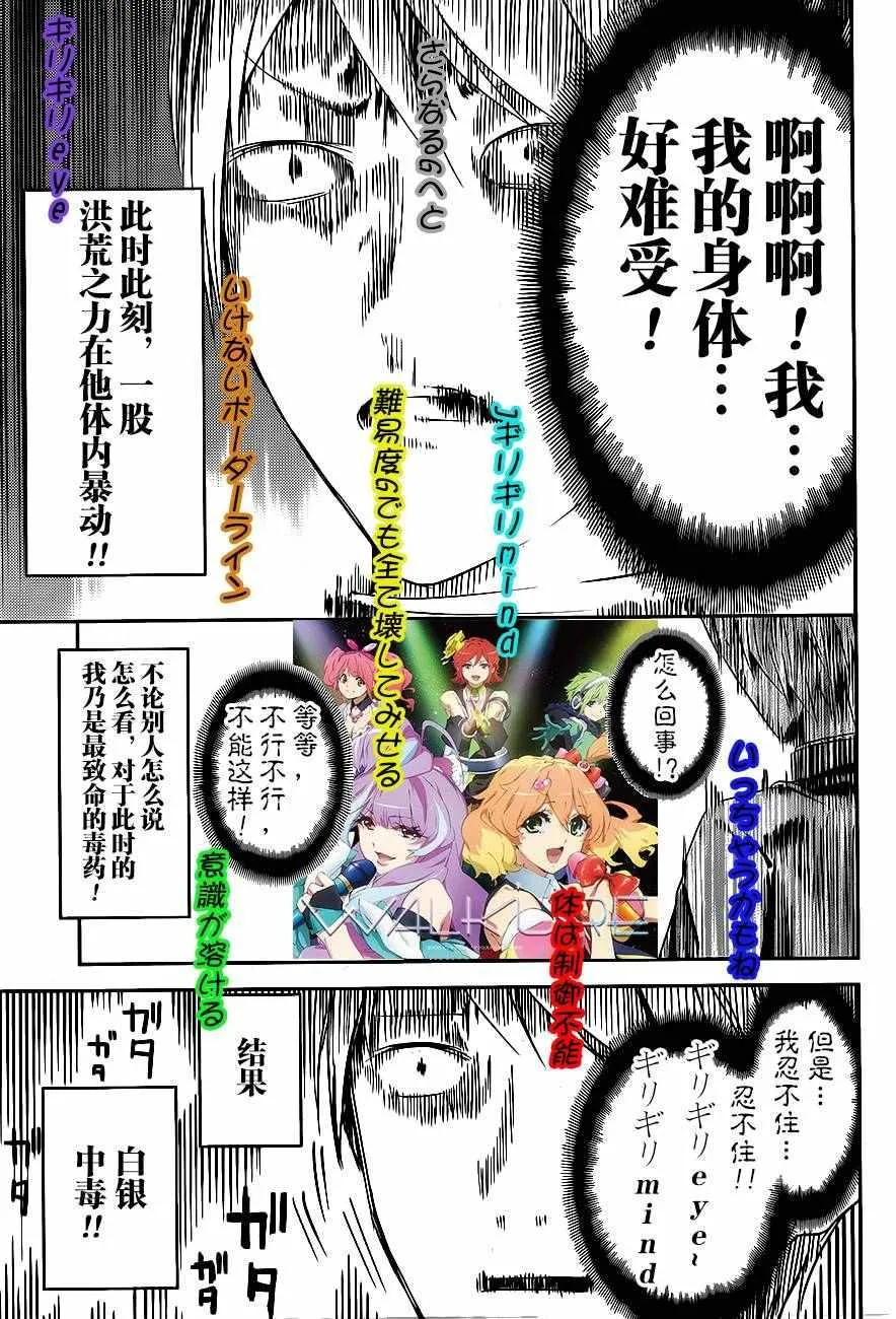 周刊07话 第19页