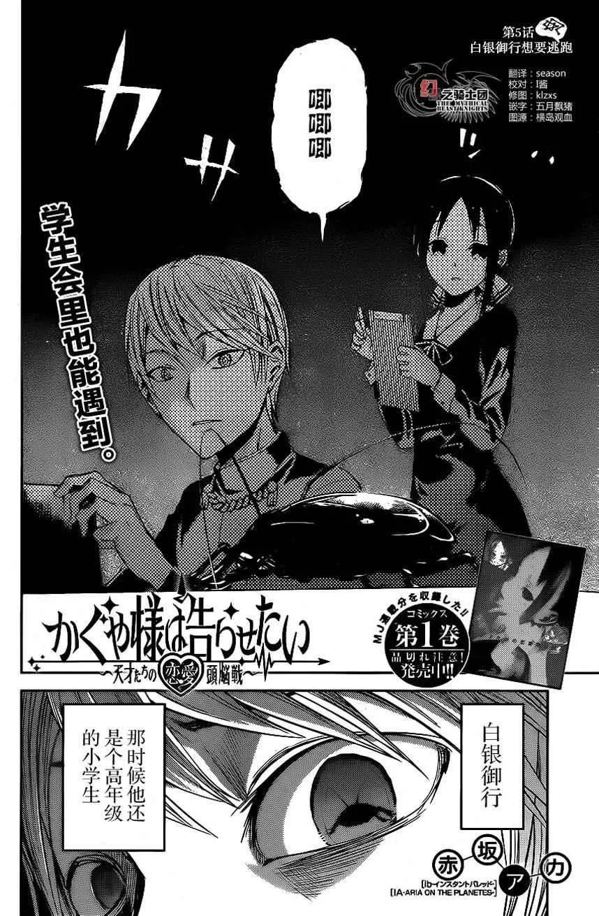 周刊05话 第2页