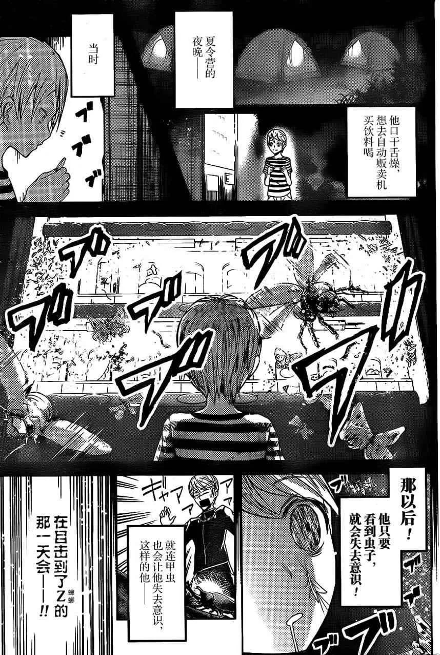 周刊05话 第3页
