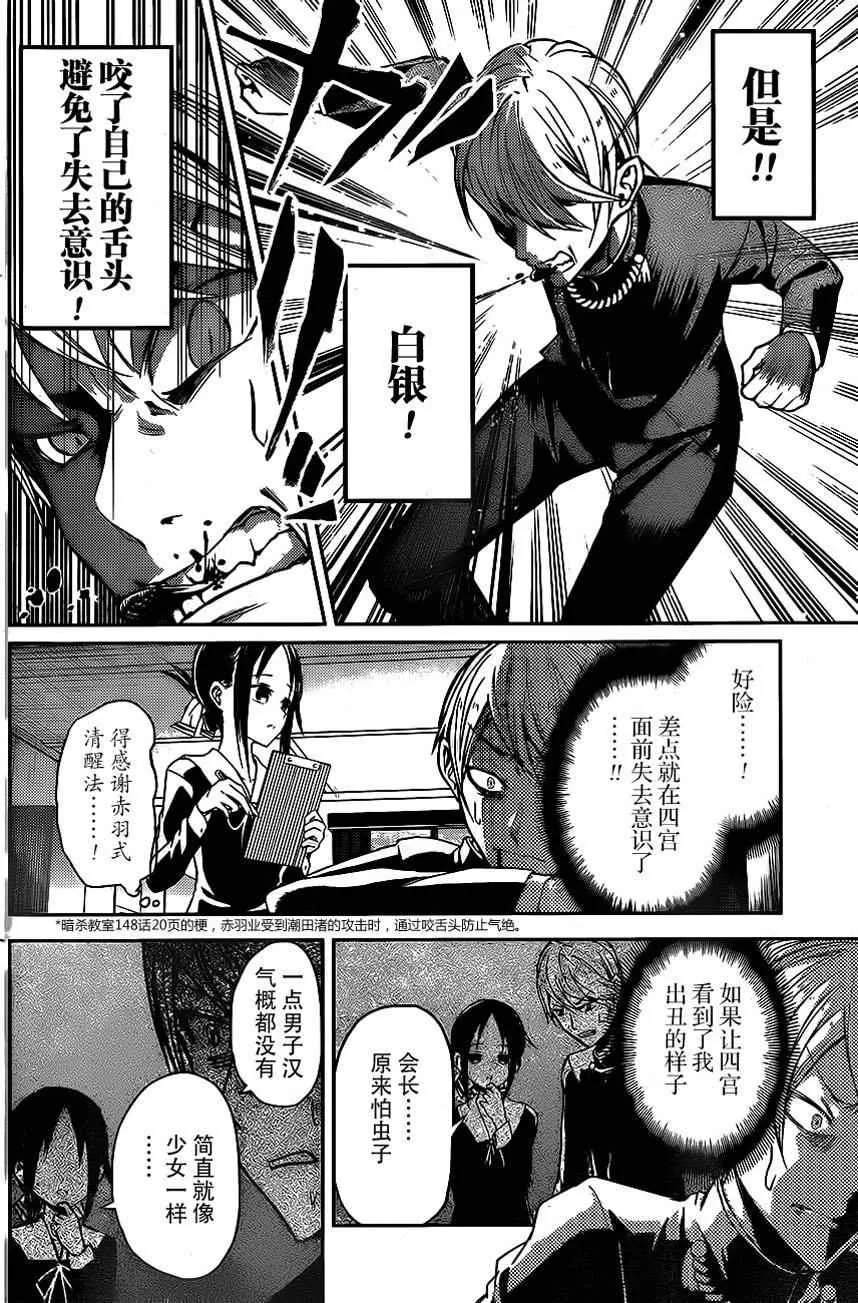 周刊05话 第4页