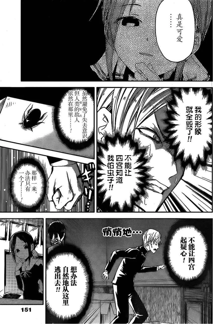 周刊05话 第5页