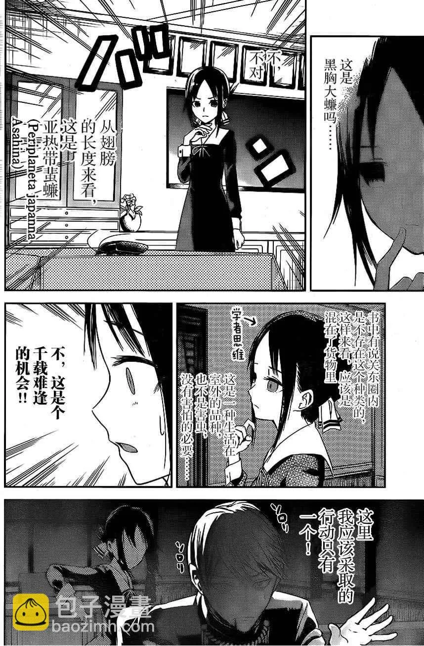 周刊05话 第6页