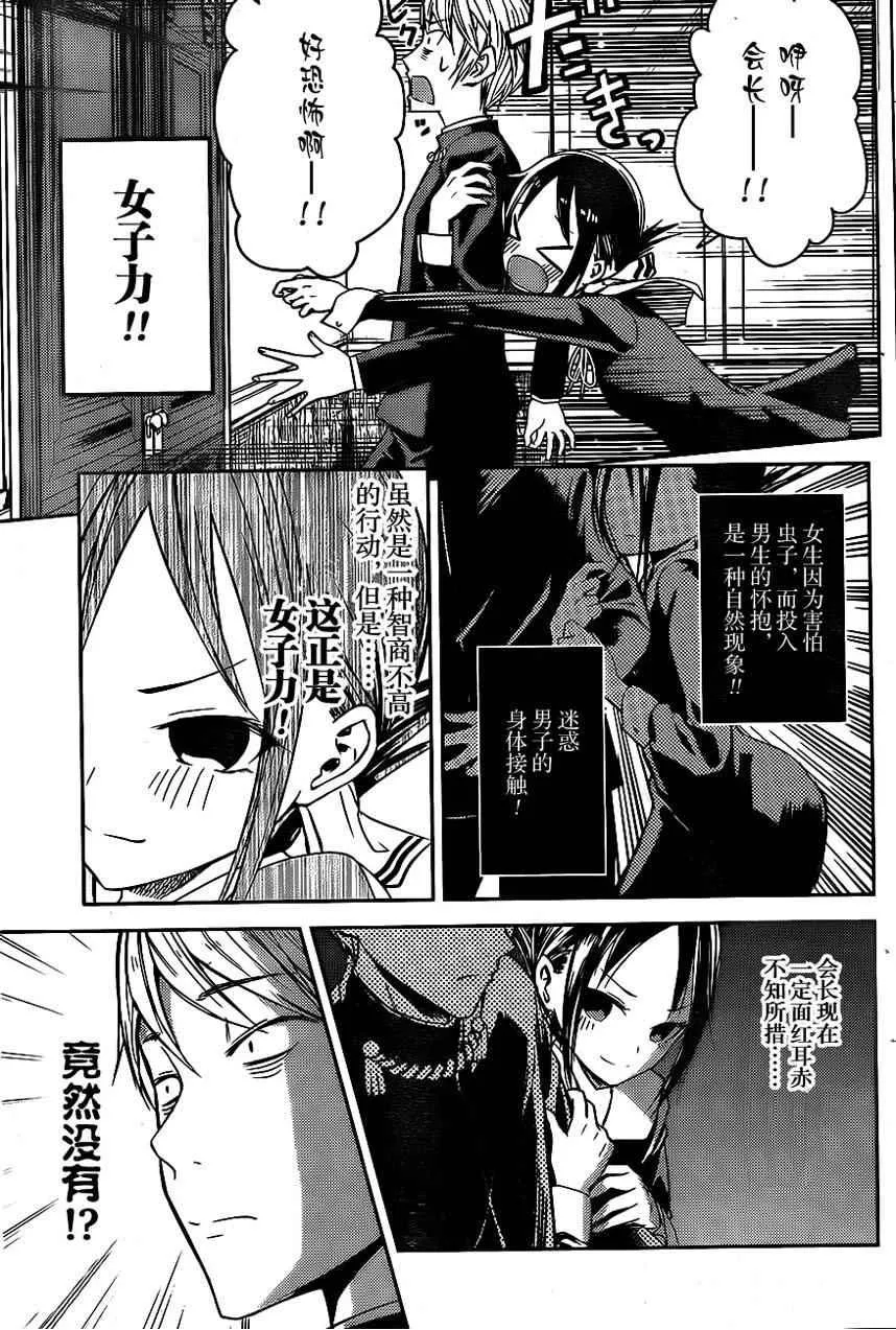 周刊05话 第7页