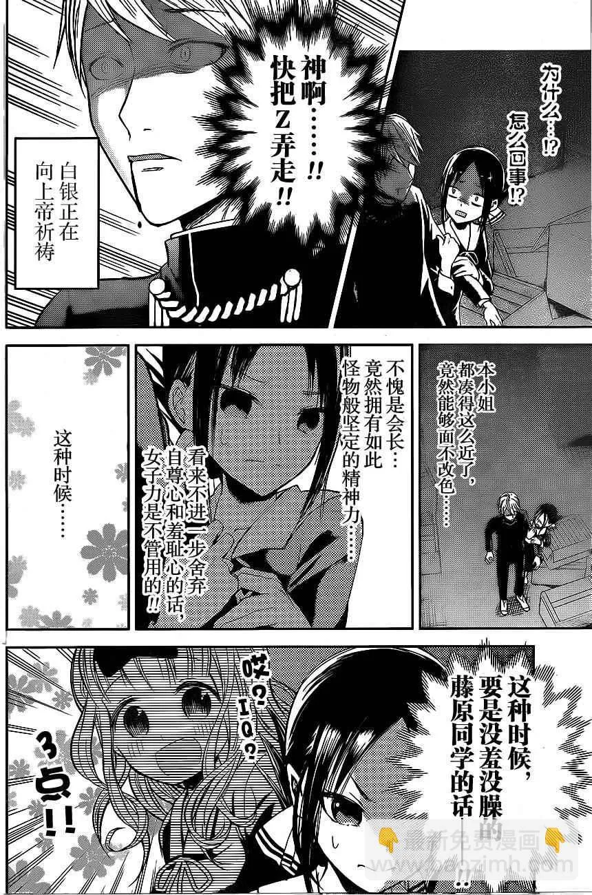 周刊05话 第8页