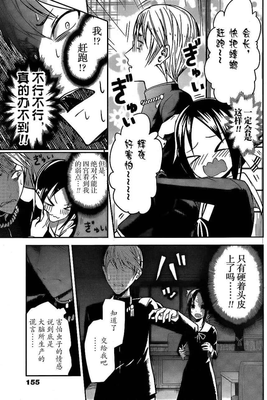 周刊05话 第9页