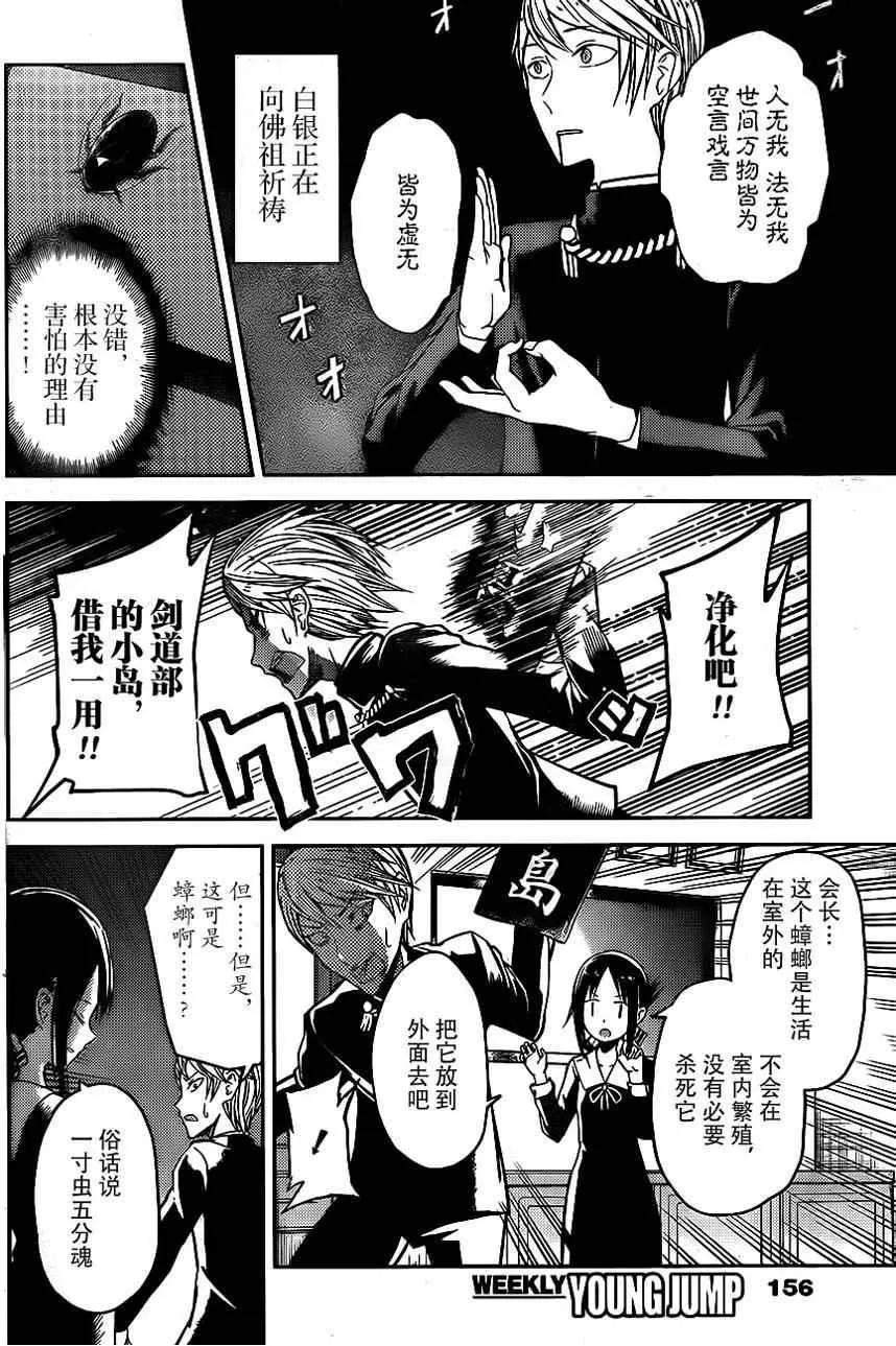 周刊05话 第10页