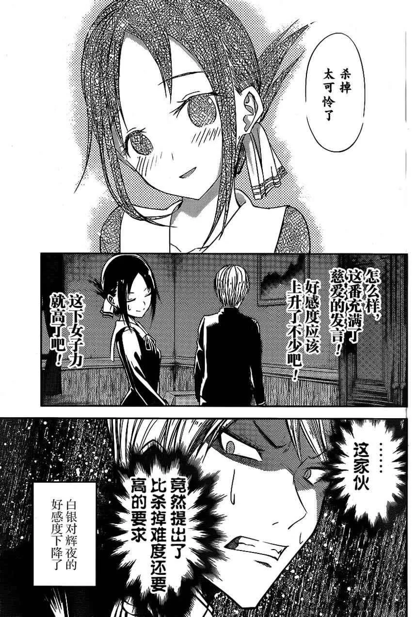 周刊05话 第11页