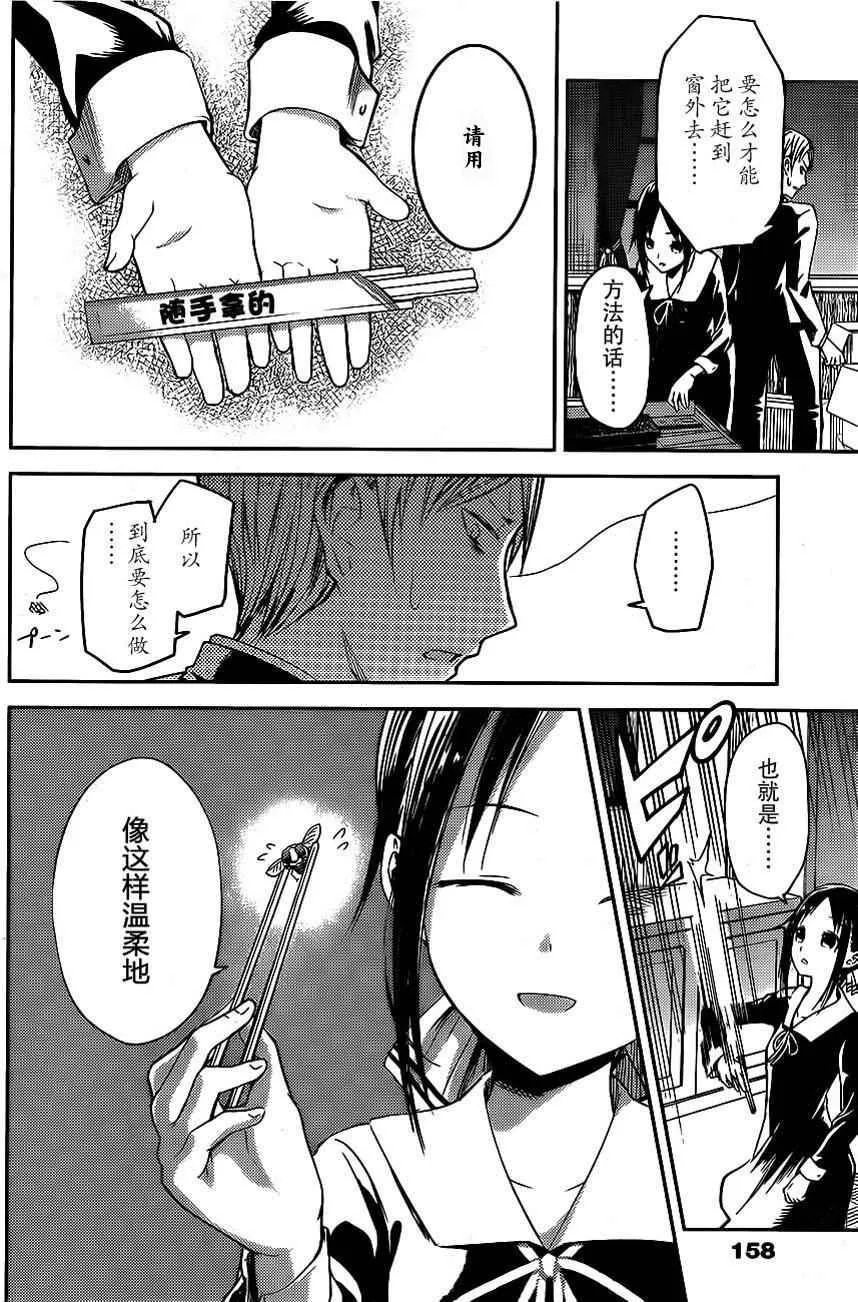 周刊05话 第12页