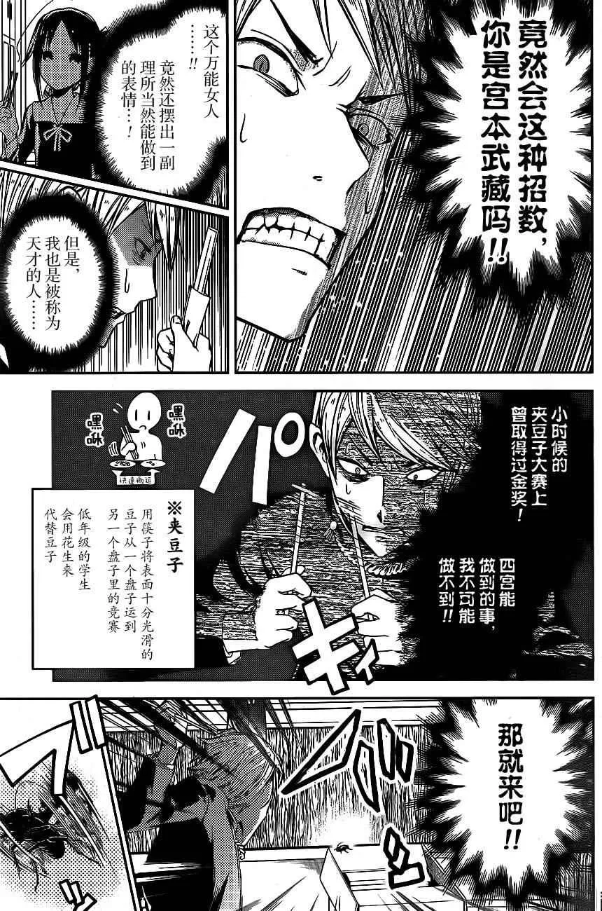 周刊05话 第13页