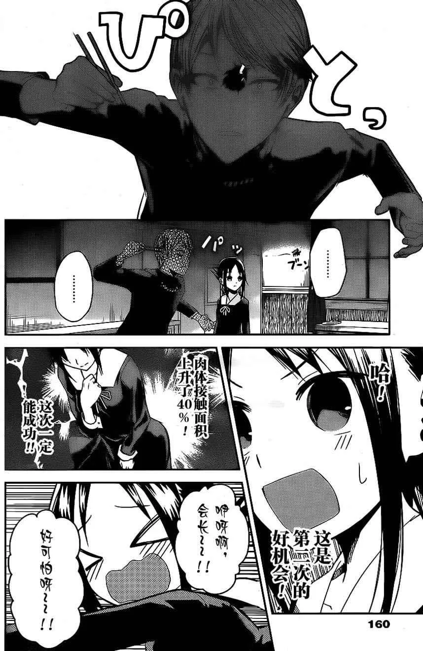 周刊05话 第14页