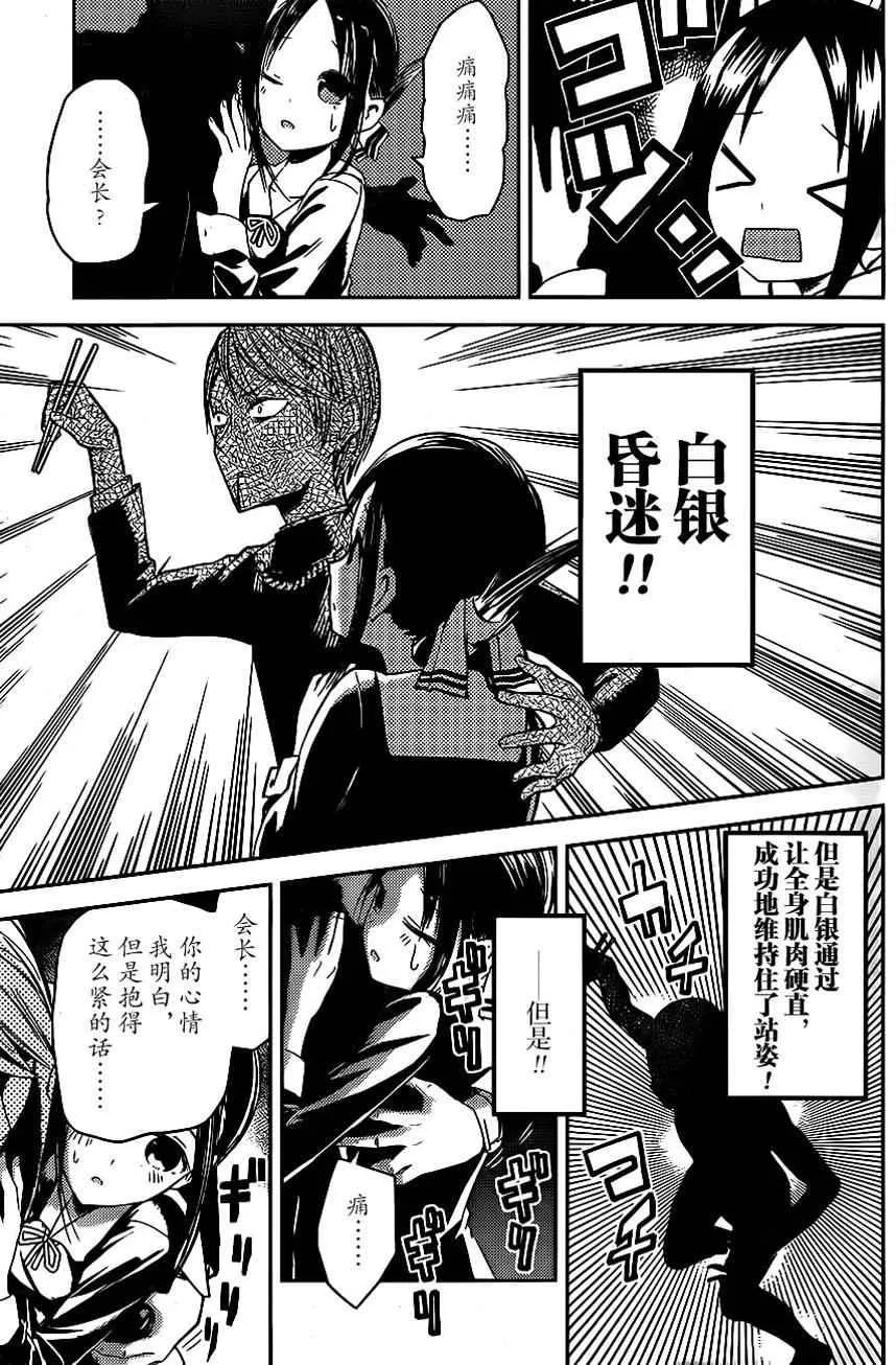 周刊05话 第15页