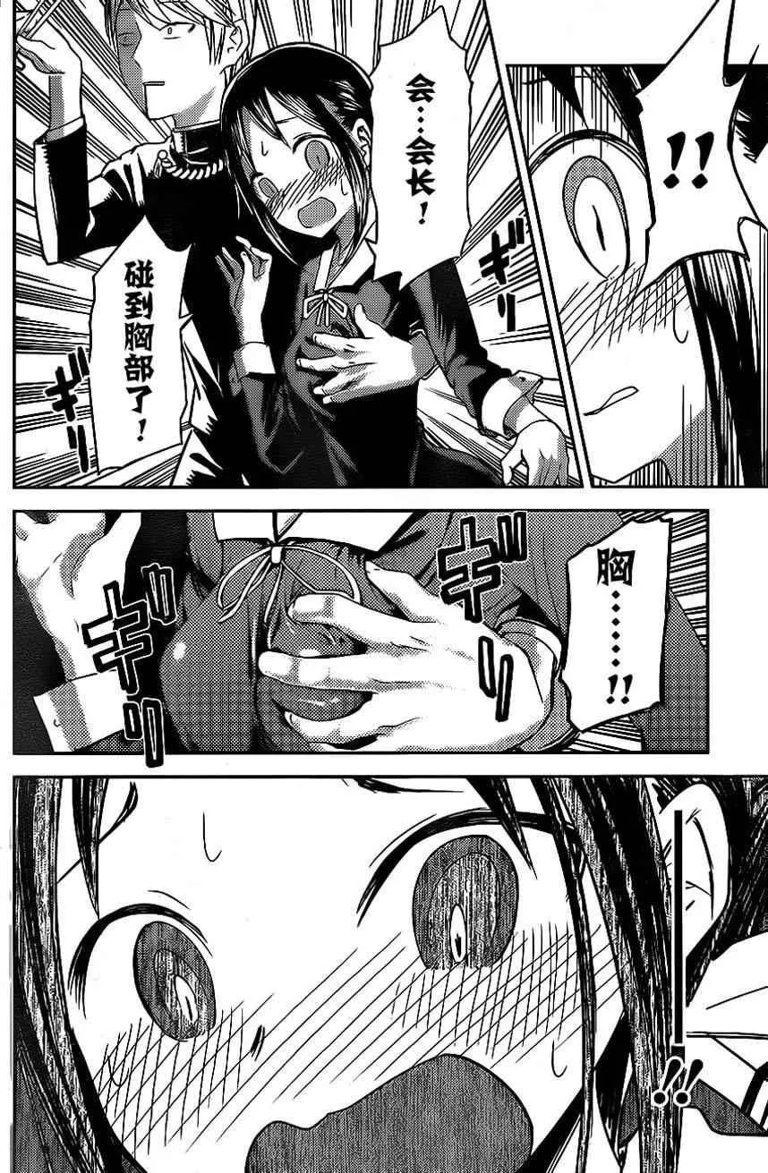 周刊05话 第16页