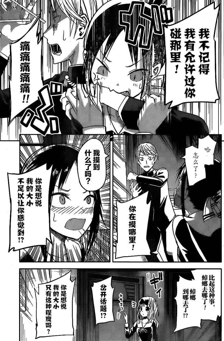 周刊05话 第17页