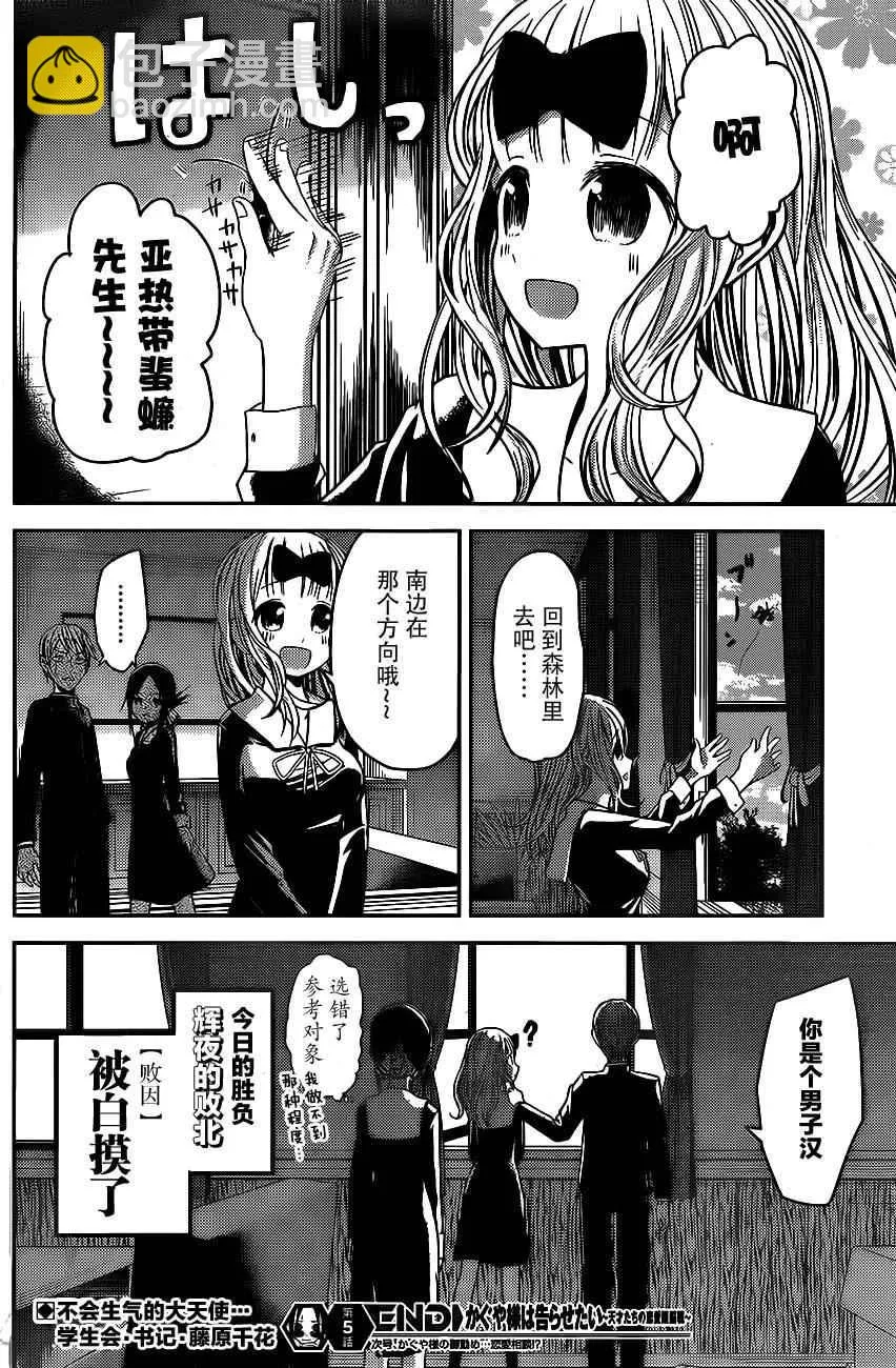 周刊05话 第18页