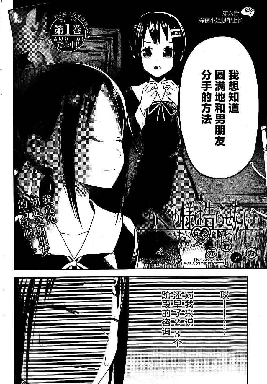 周刊06话 第2页