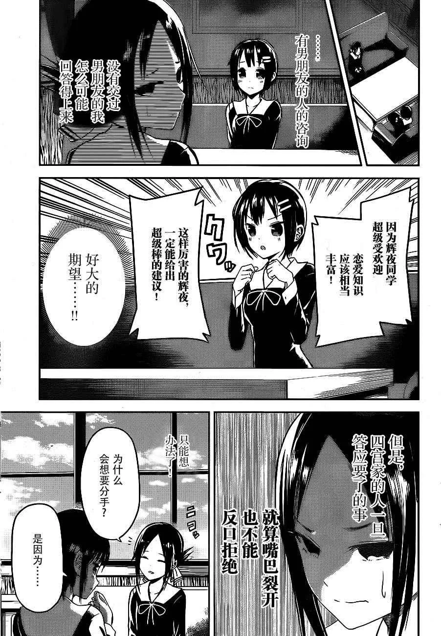 周刊06话 第3页