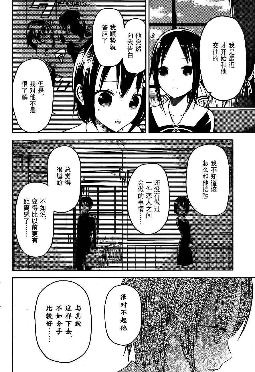周刊06话 第4页