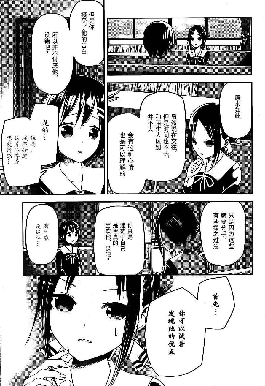 周刊06话 第5页