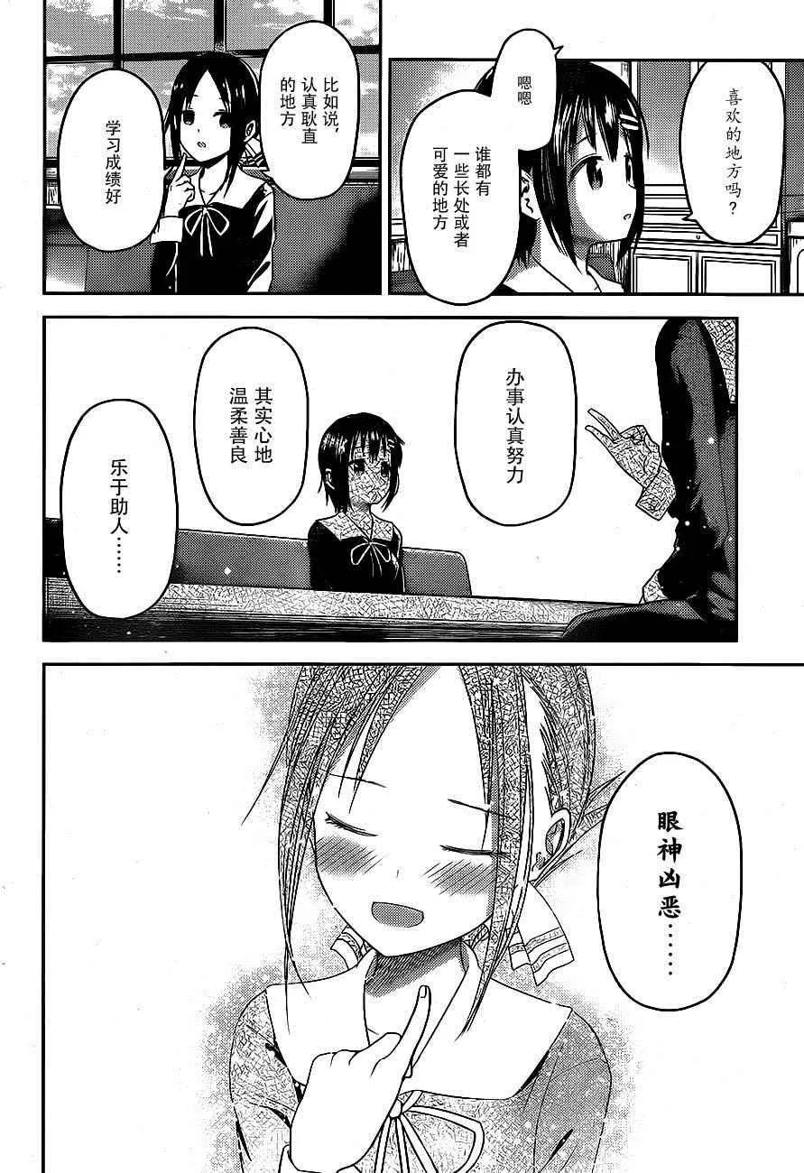 周刊06话 第6页