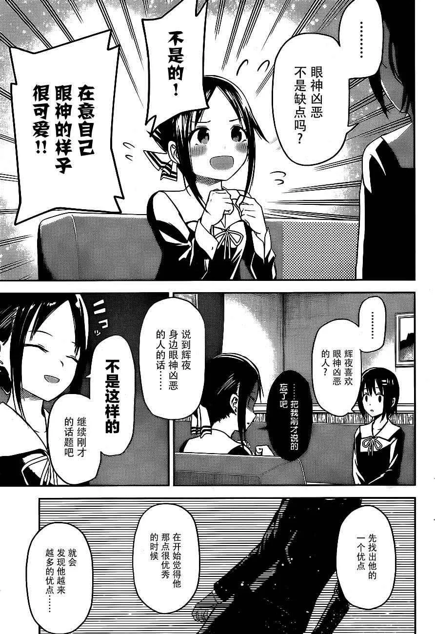周刊06话 第7页