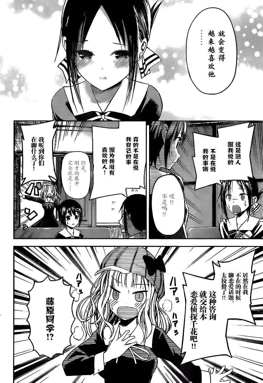 周刊06话 第8页