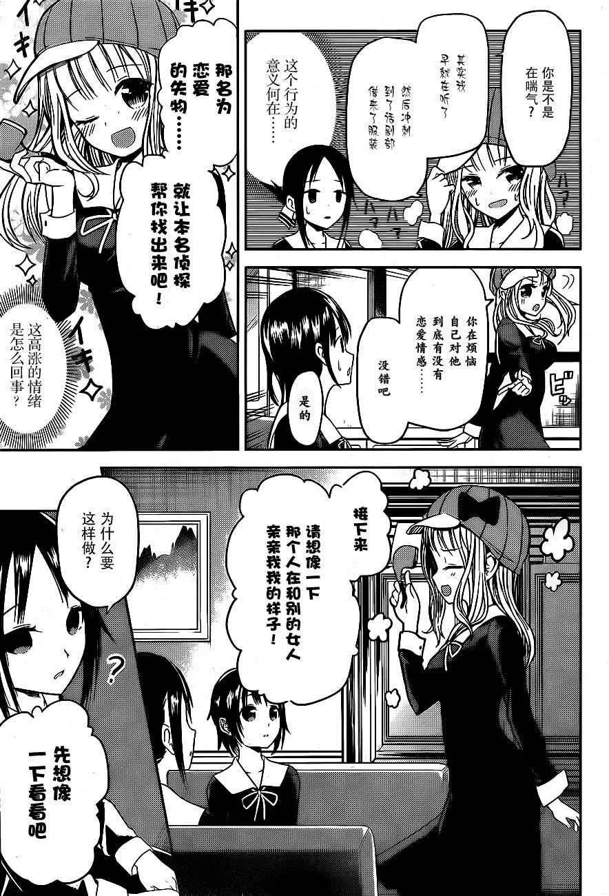 周刊06话 第9页