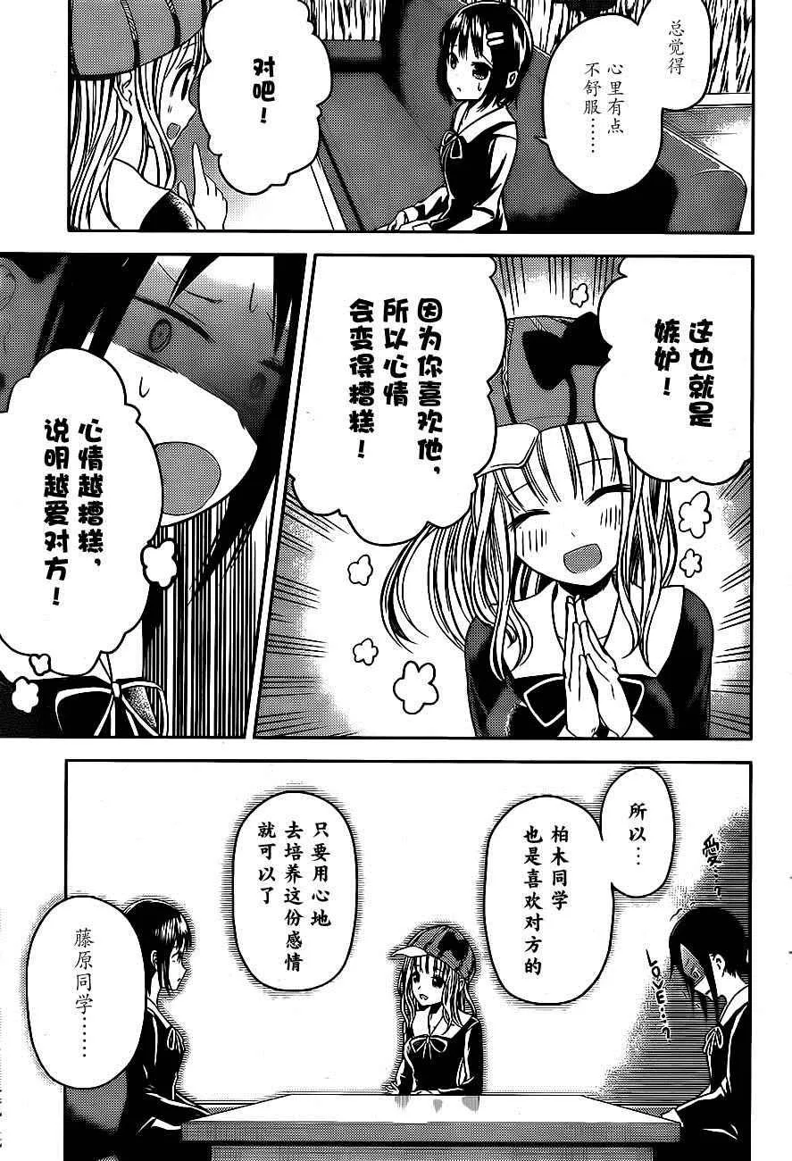 周刊06话 第11页