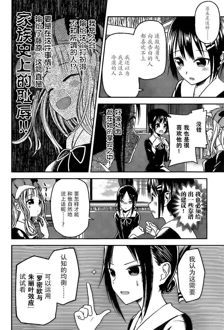 周刊06话 第12页