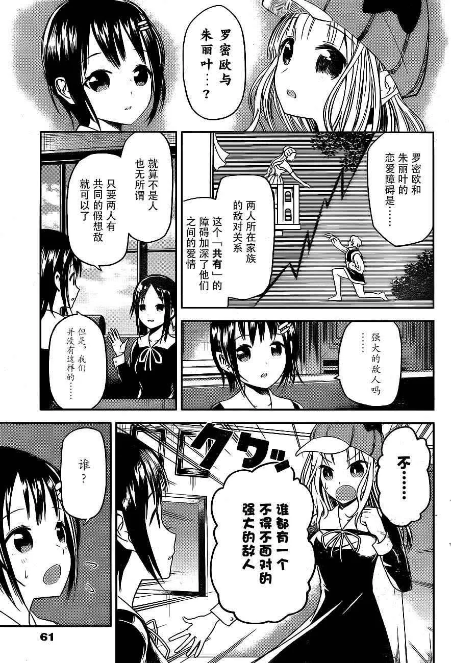 周刊06话 第13页