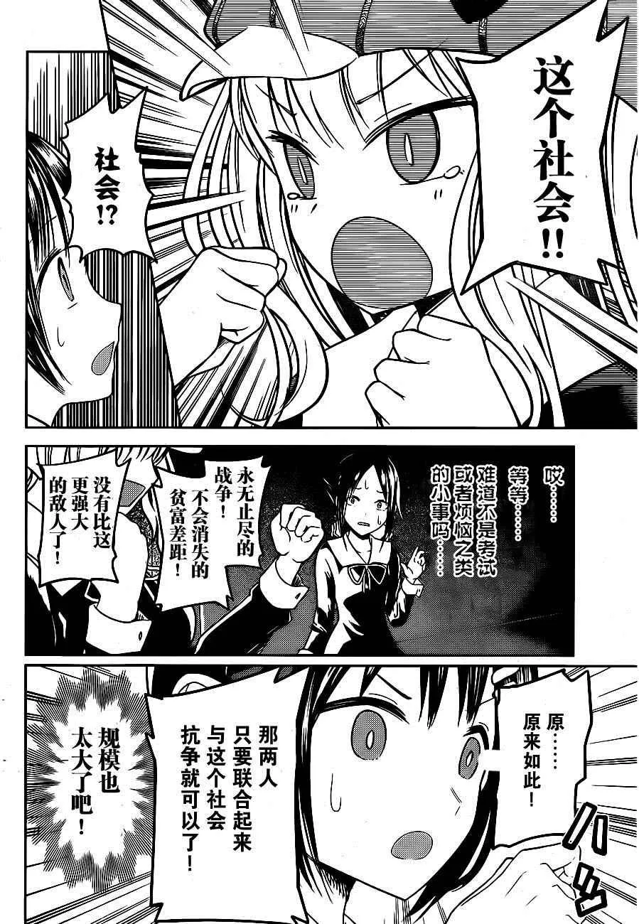 周刊06话 第14页