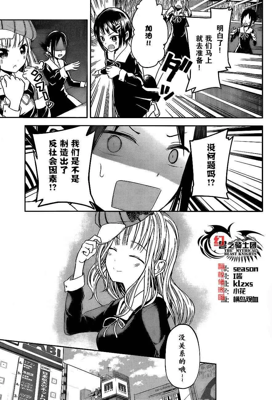 周刊06话 第15页