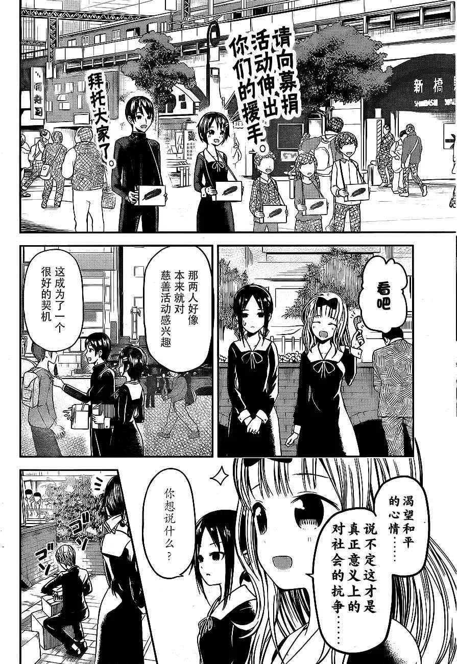 周刊06话 第16页