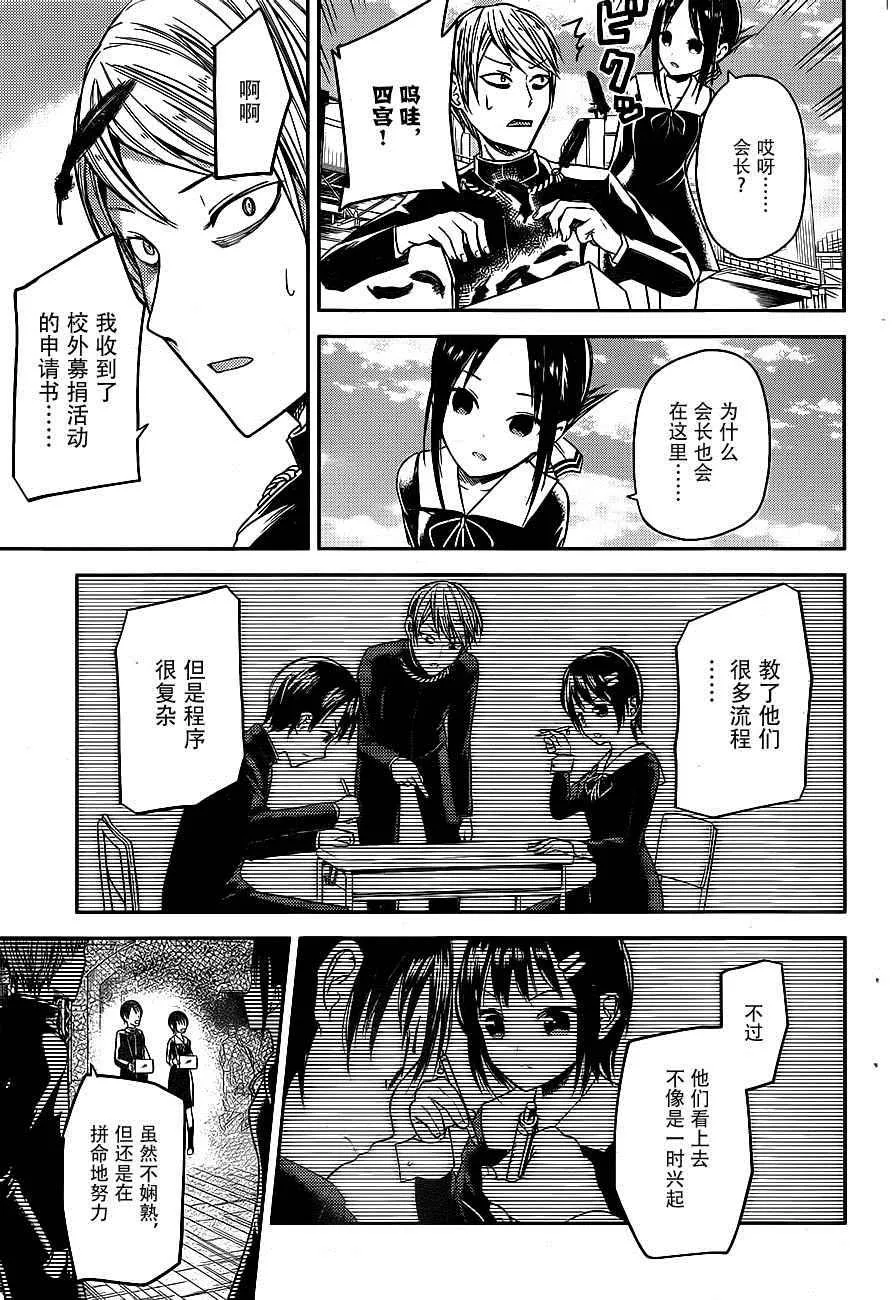 周刊06话 第17页