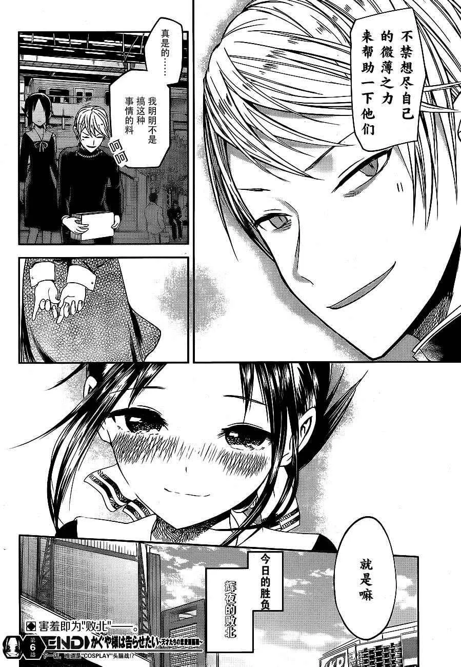 周刊06话 第18页