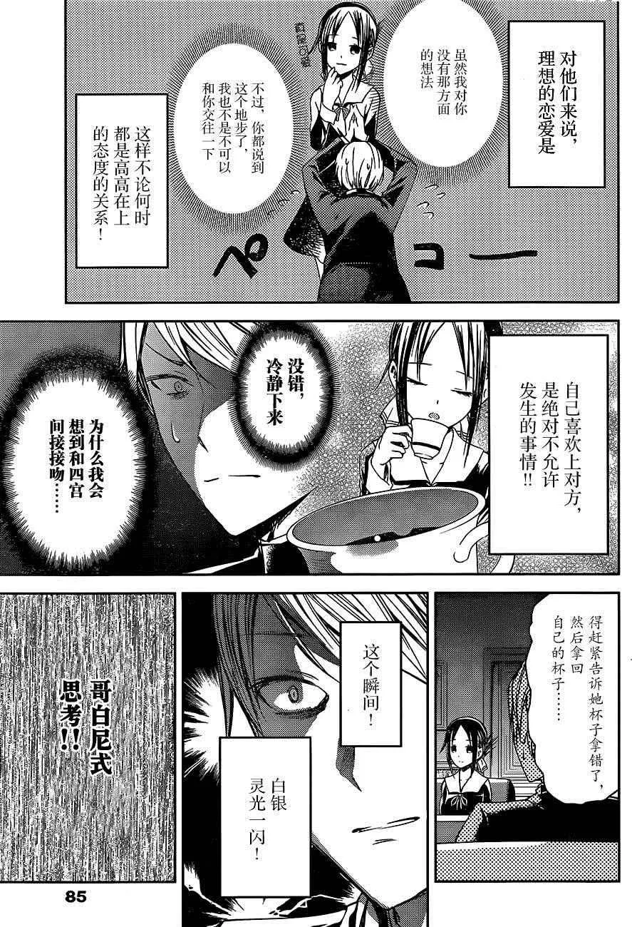 周刊03 第7页