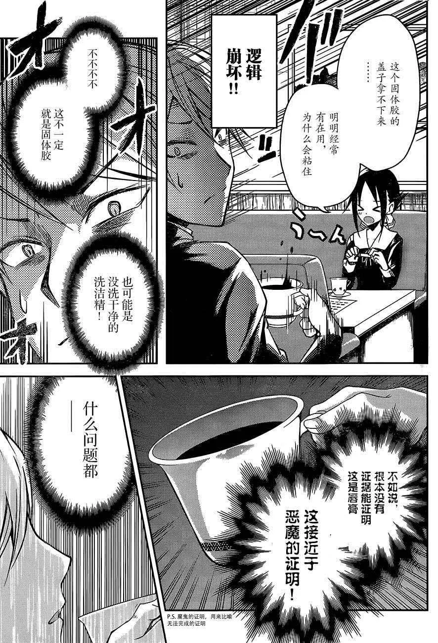 周刊03 第9页