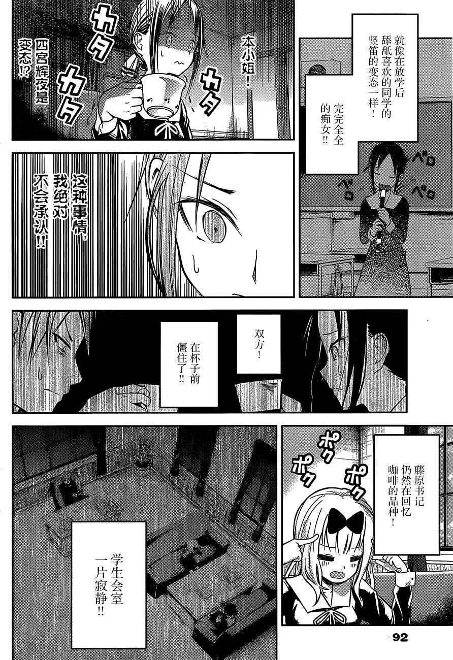 周刊03 第14页