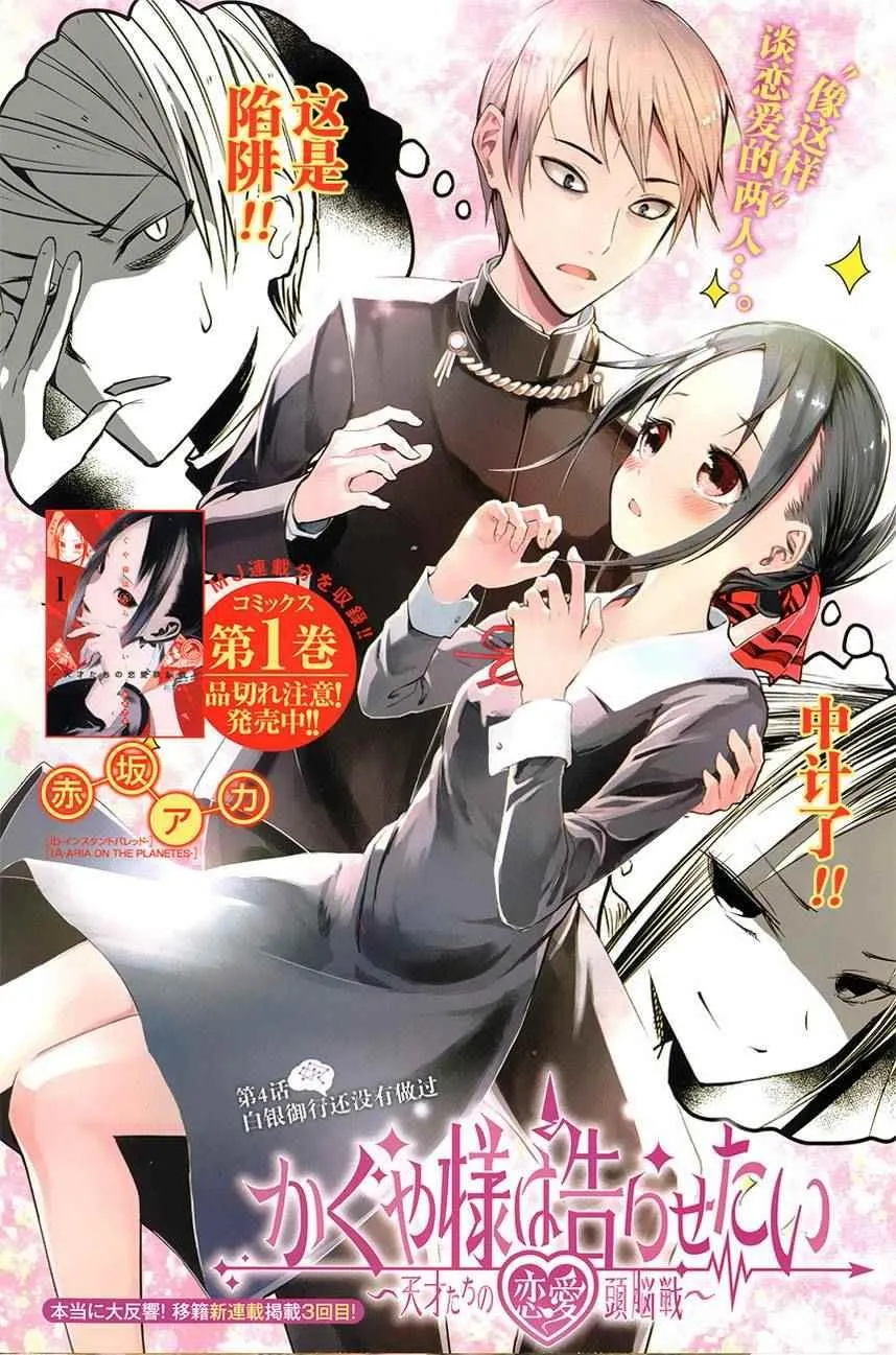 周刊04话 第1页