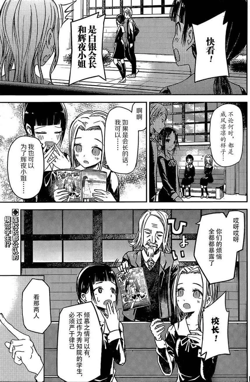 周刊04话 第2页