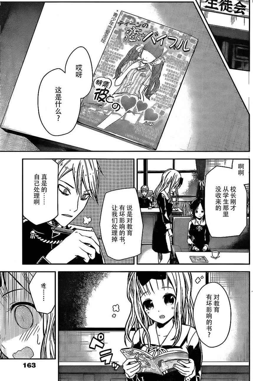 周刊04话 第4页