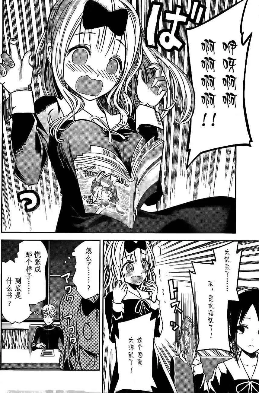 周刊04话 第5页